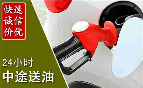 安次中途送油场景与案例