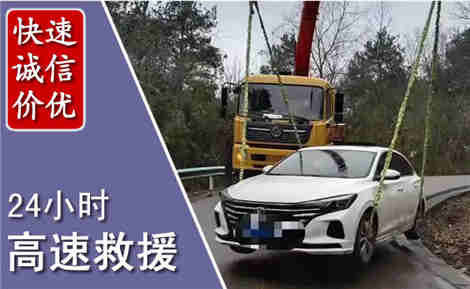 安次高速公路救援场景与案例