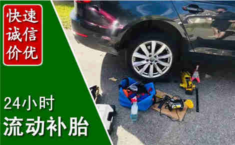 安次流动补胎场景与案例