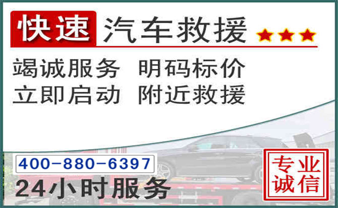 安次长春拖车电话 安次长春拖车电话