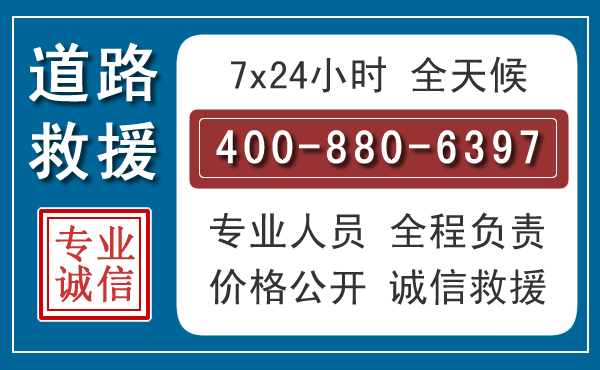 安次长春拖车电话 安次长春拖车电话