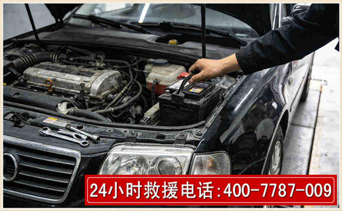安次汽车搭电
